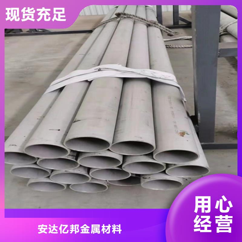 不锈钢焊管316L找安达亿邦金属材料