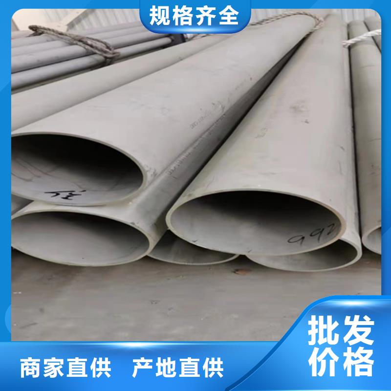 06Cr19Ni10不锈钢无缝管现货价格022Cr17Ni12Mo2不锈钢管