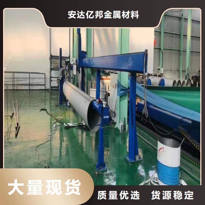 不锈钢焊管316L找安达亿邦金属材料