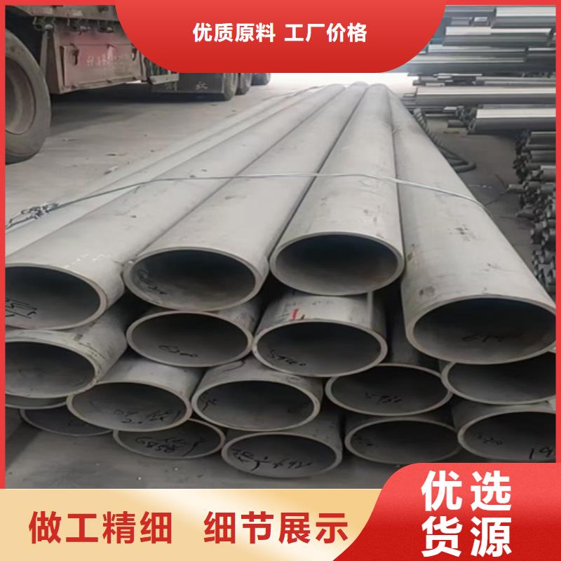 性价比高的316L不锈钢圆管基地