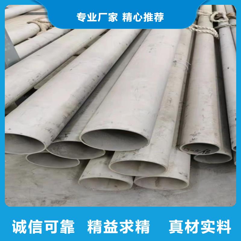 性价比高的316L不锈钢圆管基地