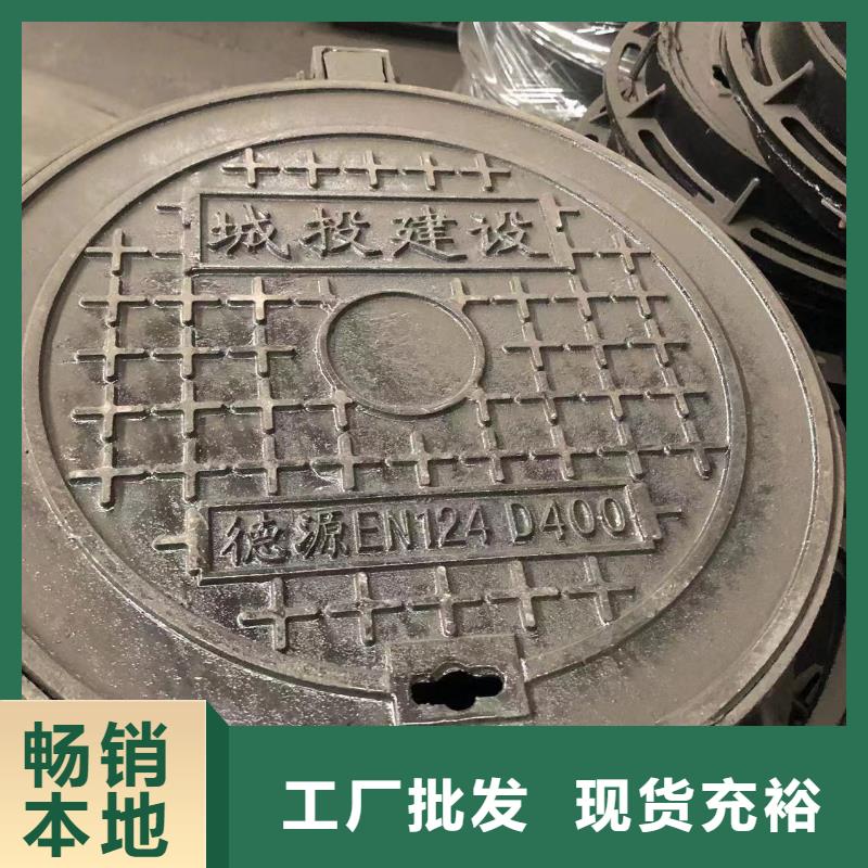 铸铁井盖【市政井盖】卓越品质保障