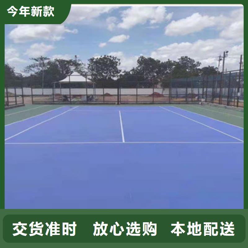 中方建设网球场材料厂家电话