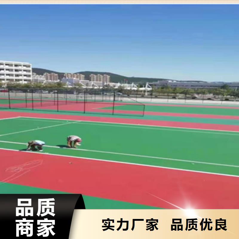 蓝球场施工自结纹塑胶跑道好产品放心购