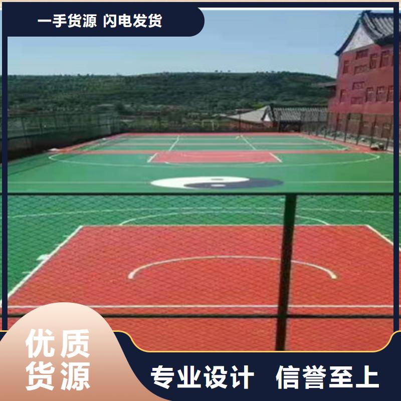 镇坪篮球场校园硅pu篮球场施工