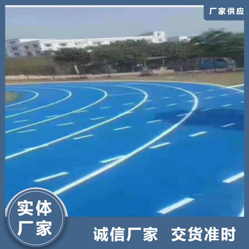 蓝球场施工预制型橡胶跑道丰富的行业经验