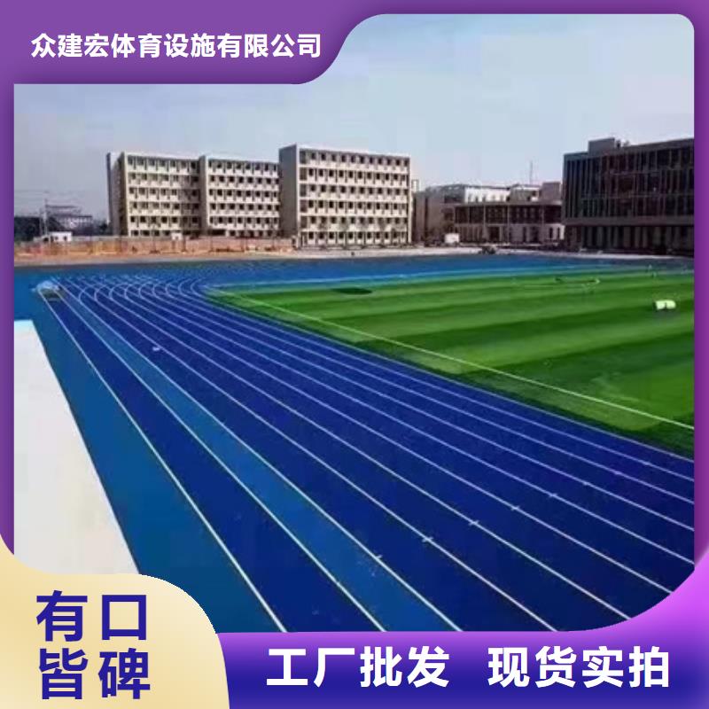 蓝球场施工自结纹塑胶跑道好产品放心购