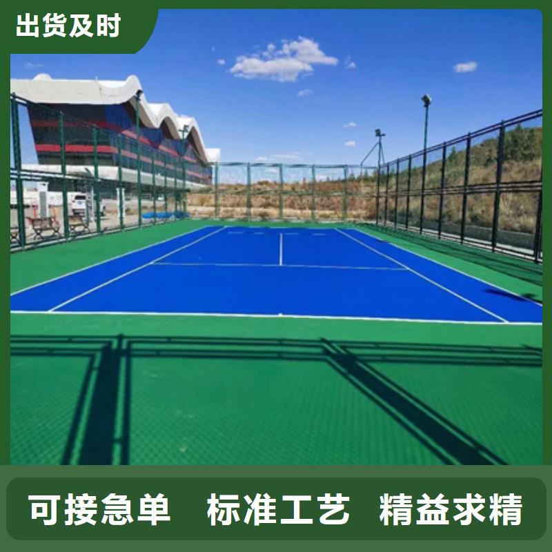 福泉丙烯酸网球场建设3mm报价