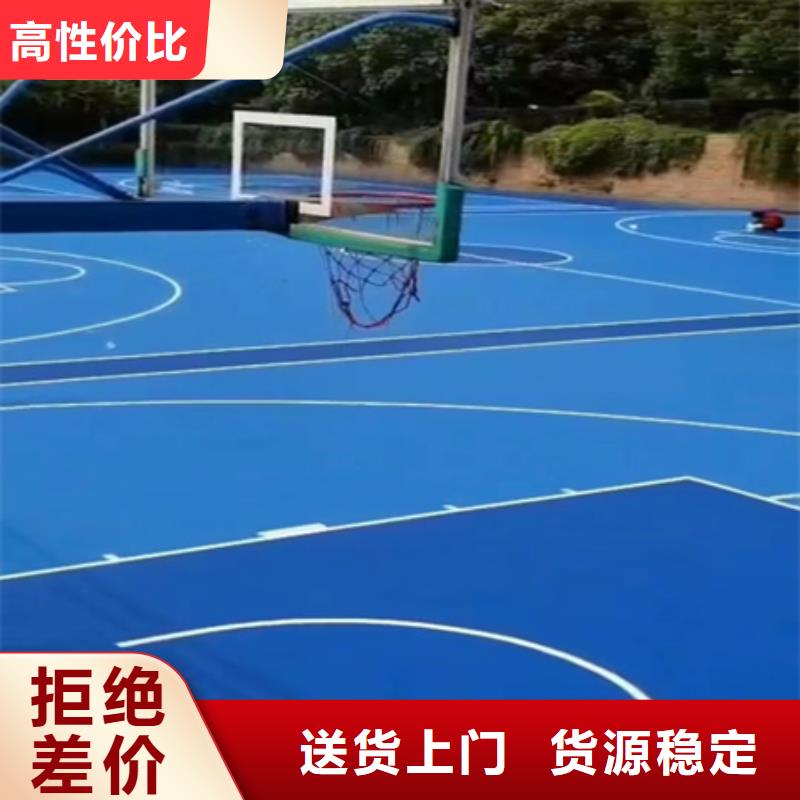 蓝球场施工预制型橡胶跑道丰富的行业经验