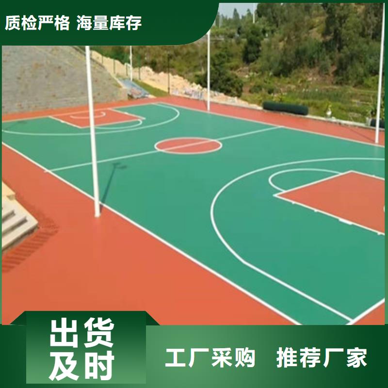 光山塑胶篮球场混凝土基础改造