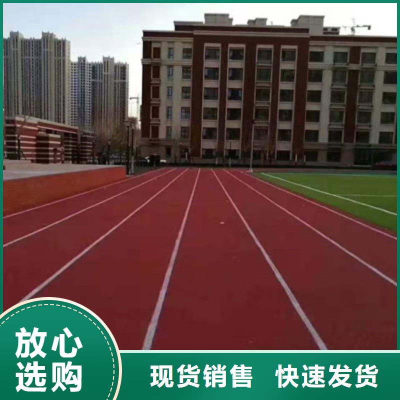 球场-学校塑胶跑道多年经验值得信赖