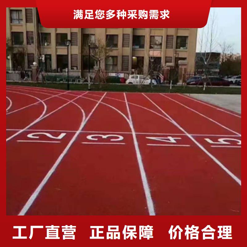 太和学校操场铺设塑胶跑道材料