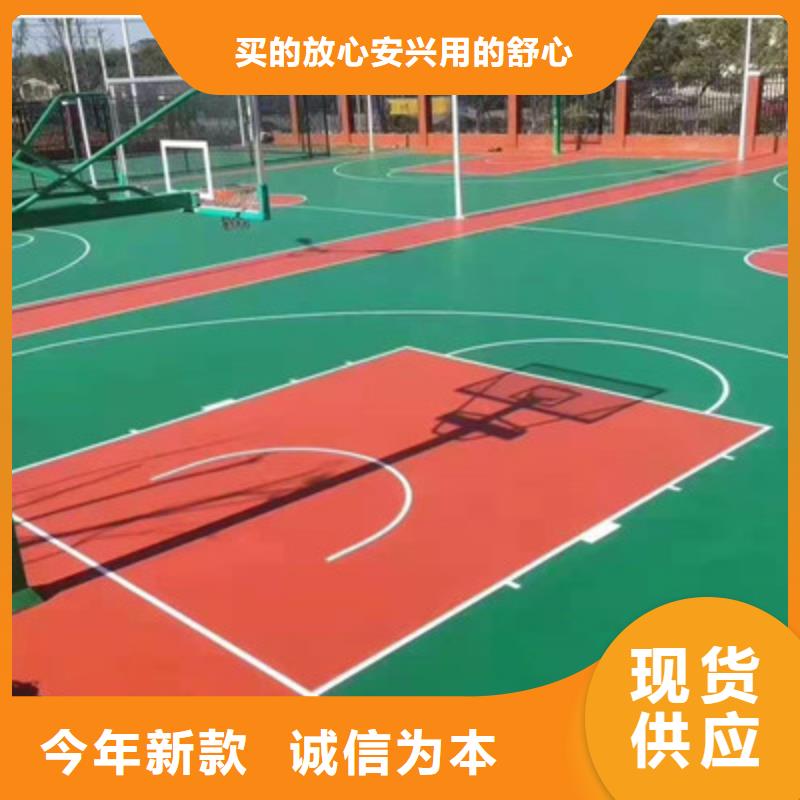 光山塑胶篮球场混凝土基础改造