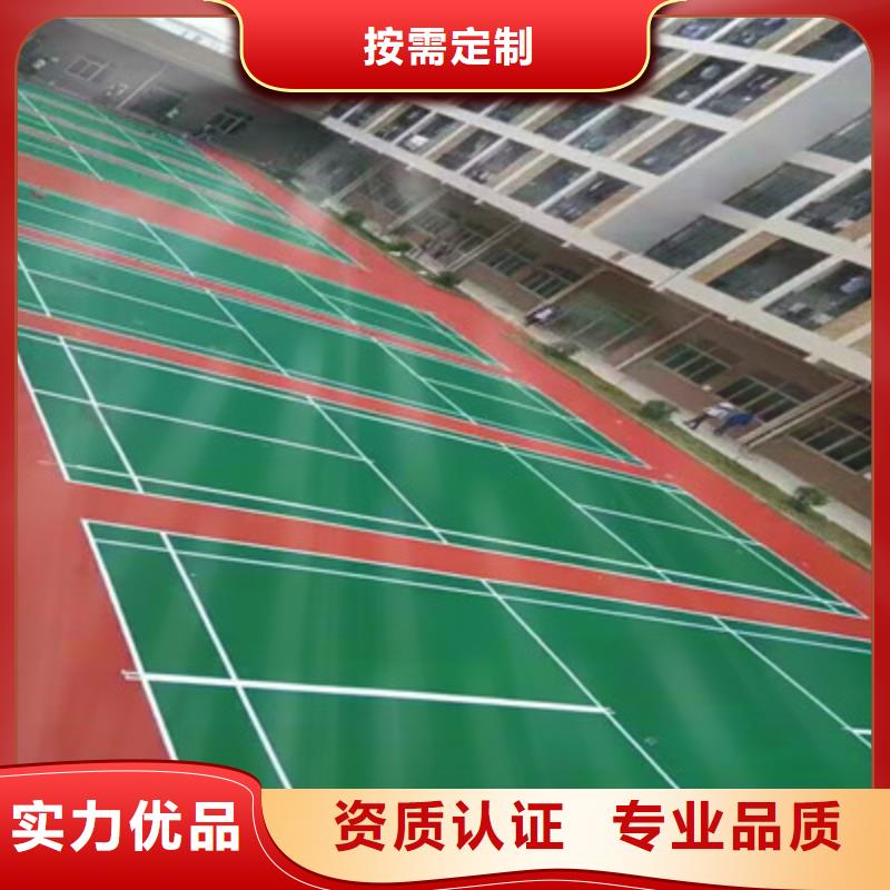 庄浪旧塑胶场地修建翻新费用