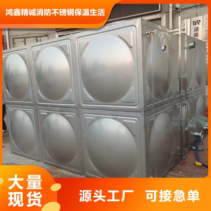 消防水箱消防成品水箱高位消防水箱组合式消防水箱拼装消防水箱不锈钢消防水箱不锈钢消防稳压水箱免费寄样