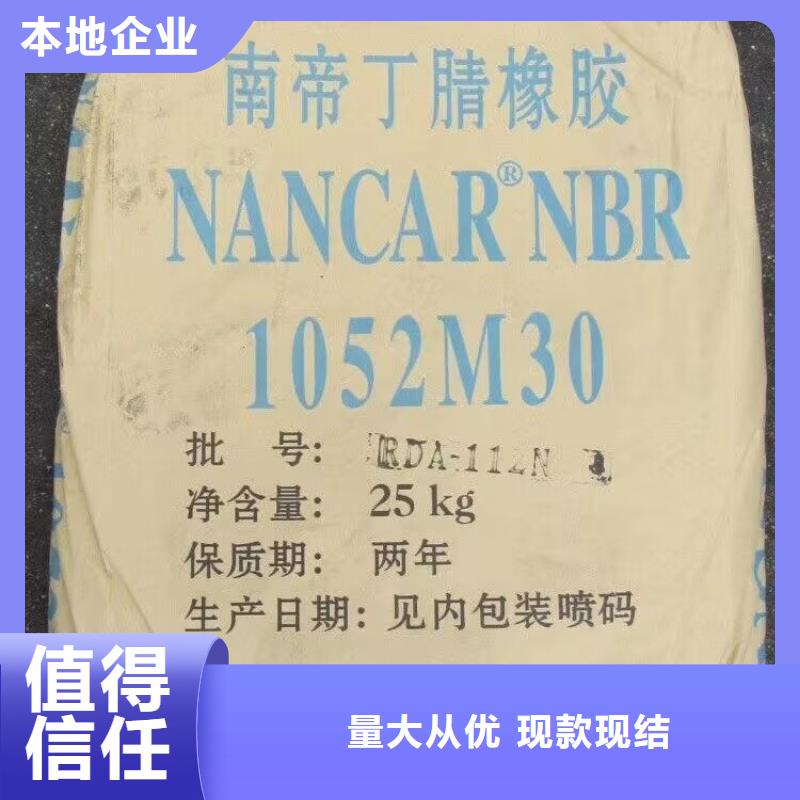 哪里回收合成橡胶回收过期异戊橡胶回收过期氟橡胶