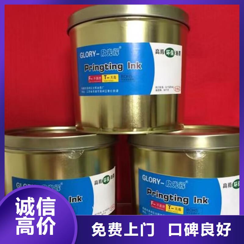 濮阳回收环氧树脂回收聚酯树脂