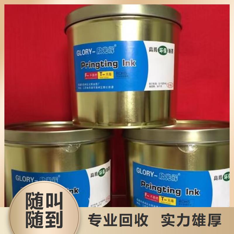 攀枝花快速上门回收脱模剂