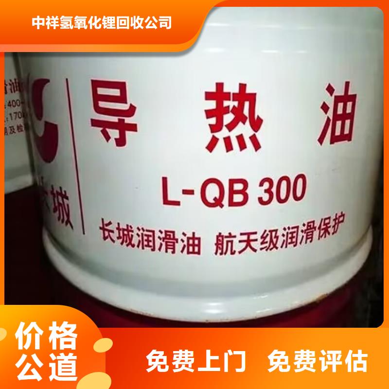 回收油漆回收库存硫酸镍服务好