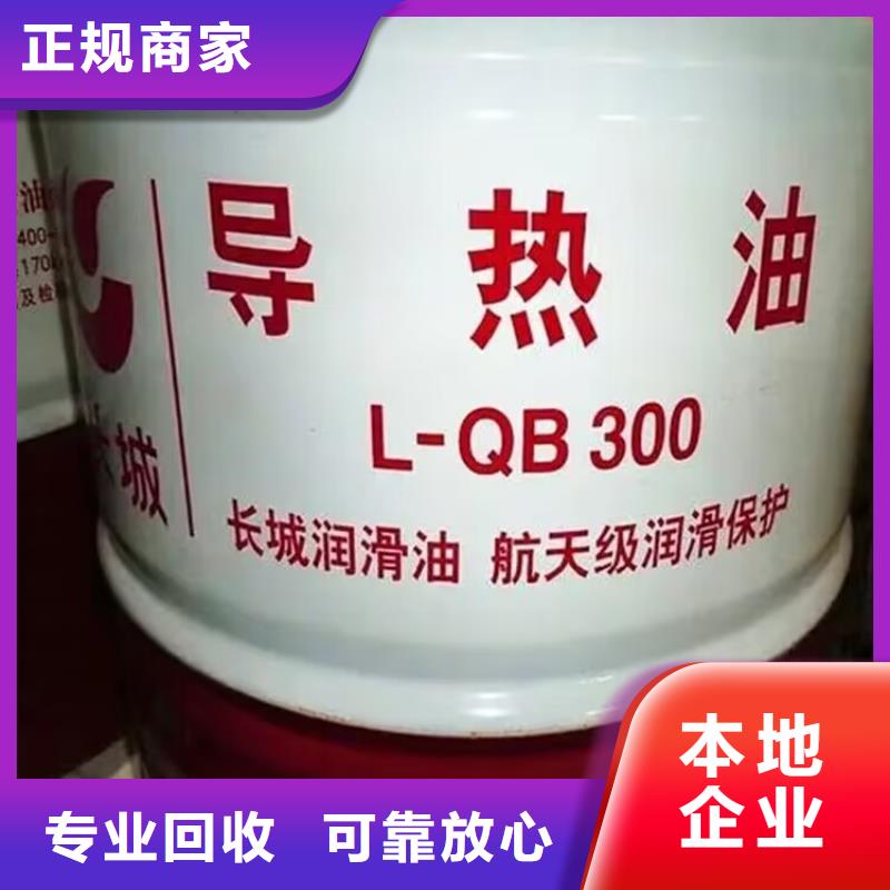 回收油漆,回收聚合MDI口碑良好
