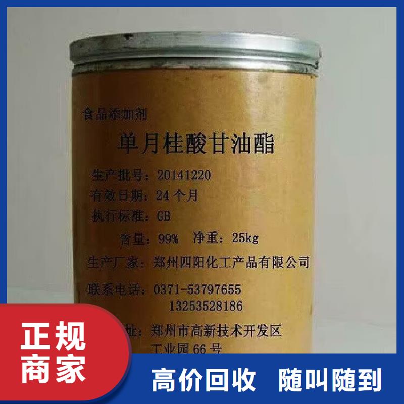 随州全国回收改性异氰酸酯