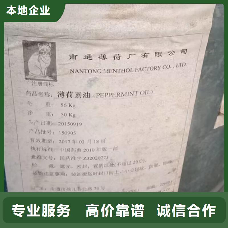 【回收油漆二手二甲基硅油上门快】