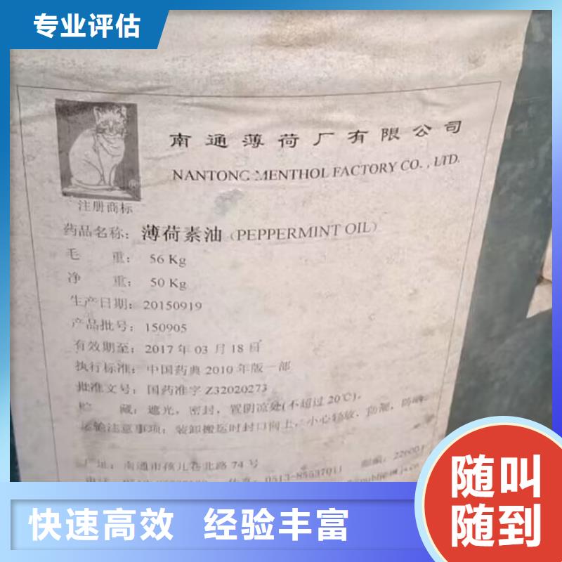 【回收油漆回收氢氧化锂免费上门】