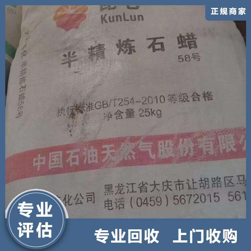 乌鲁木齐回收废蜡烛价格行情