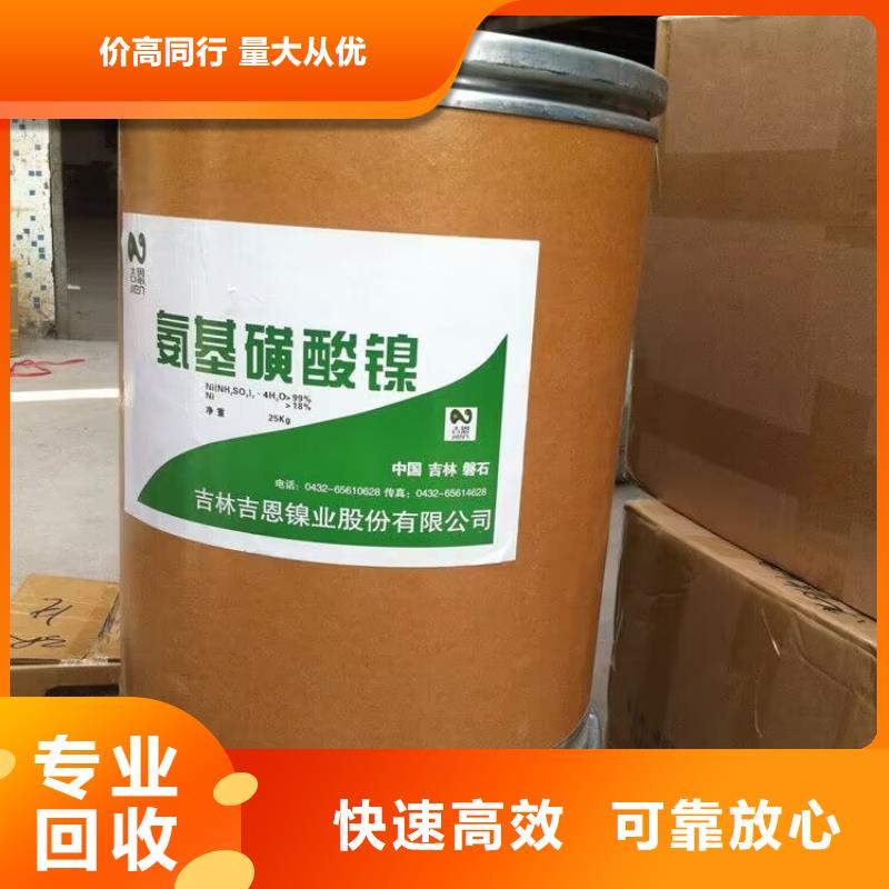 葫芦岛回收聚醚多元醇回收改性异氰酸酯