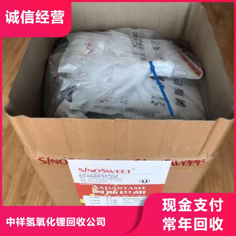 沁阳上门回收二苯基甲烷二异氰酸酯大量收购