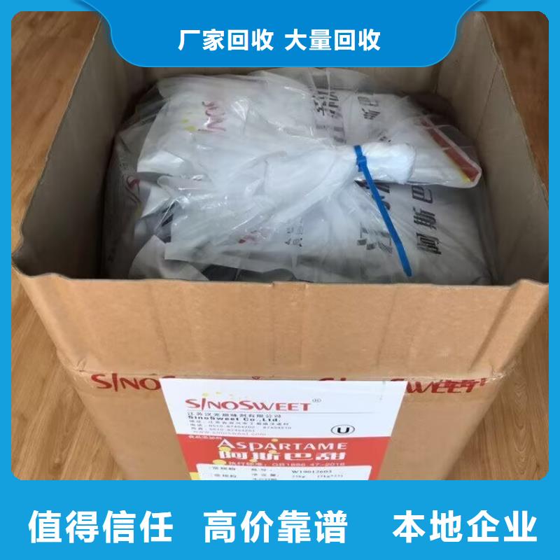 回收油漆二手香精香料诚信合作