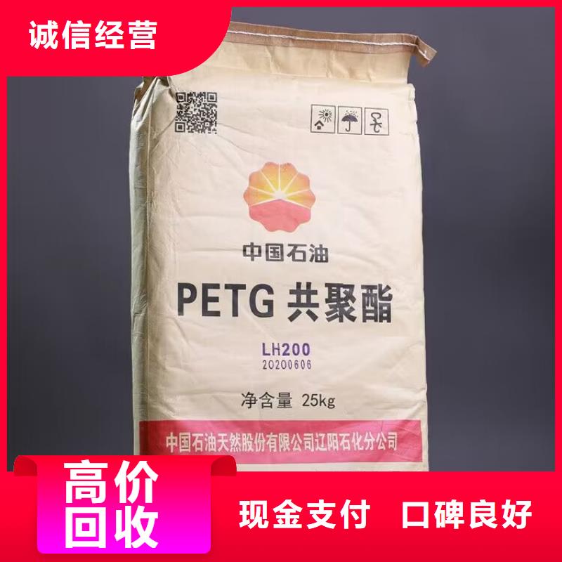 广安回收废旧聚醚发泡剂