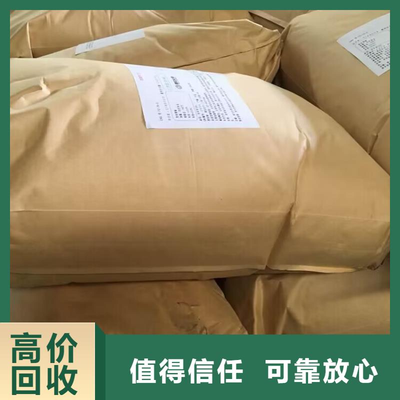 回收新戊二醇快速估价