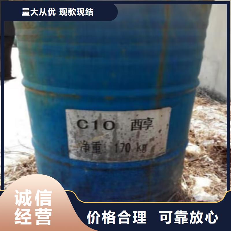 【回收油漆_二手二甲基硅油免费评估】