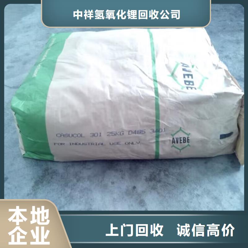 回收油漆_回收异氰酸酯实力雄厚