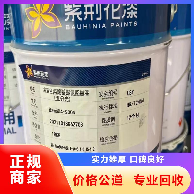 沁阳上门回收二苯基甲烷二异氰酸酯大量收购