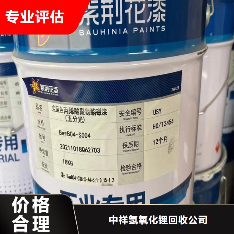 回收油漆,回收临期树脂实力雄厚