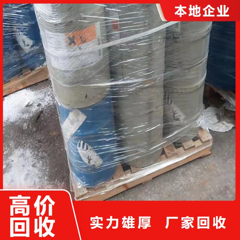 回收油漆,回收异氰酸酯放心选择
