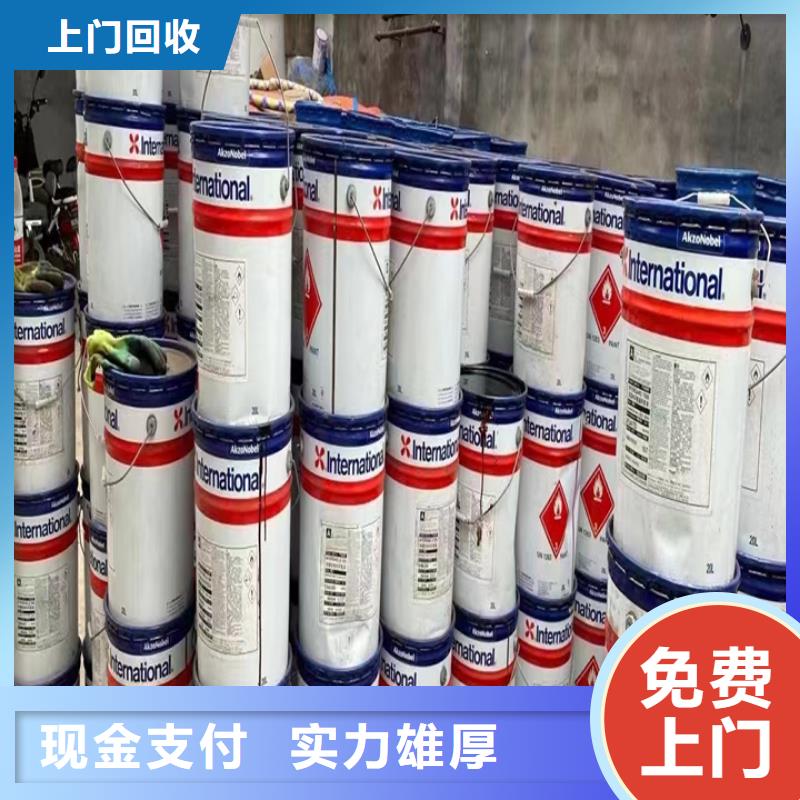 回收涂料厂原材料价格公道