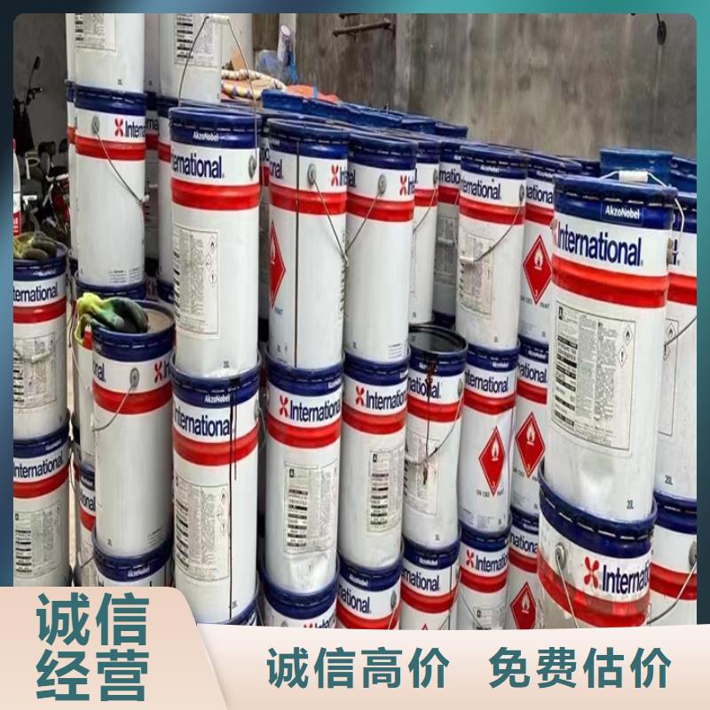 回收油漆_回收异氰酸酯现款现结