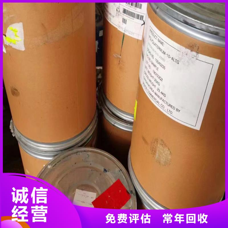 【回收油漆回收香精香料看货报价】
