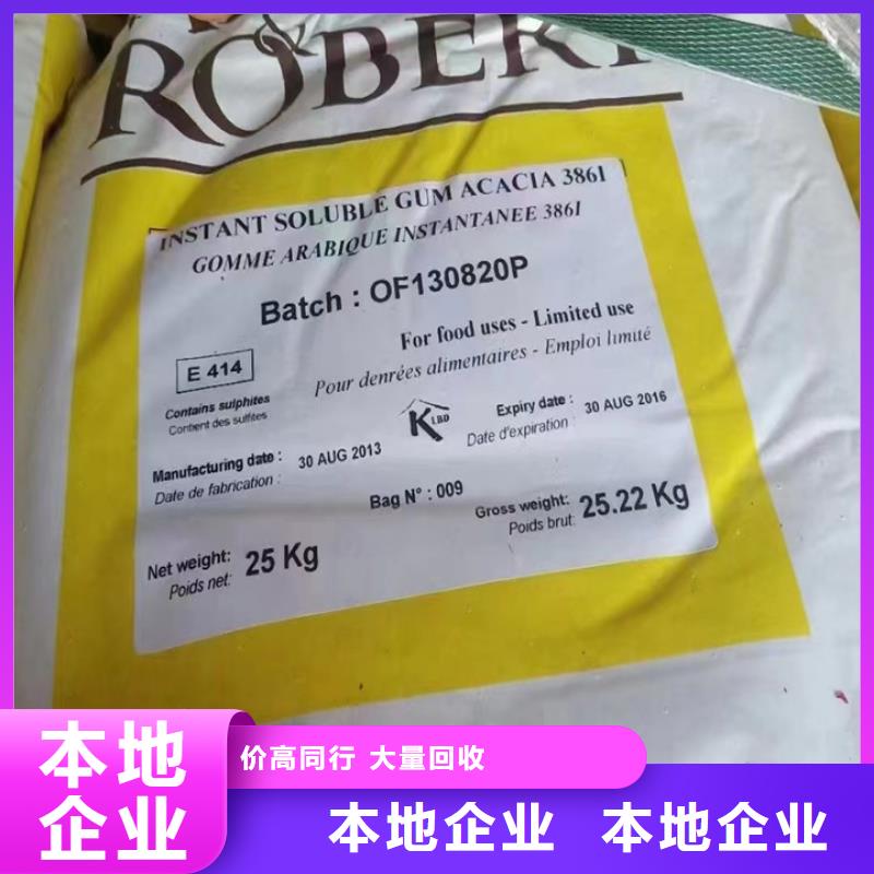 盖州上门回收环氧地坪漆价格