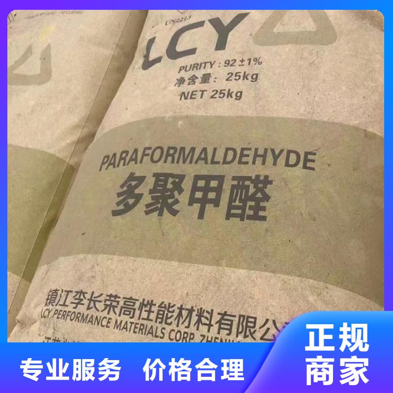 宜都哪里能回收聚乙烯蜡多少钱一吨？