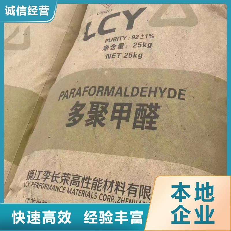 回收油漆回收石油树脂诚信合作