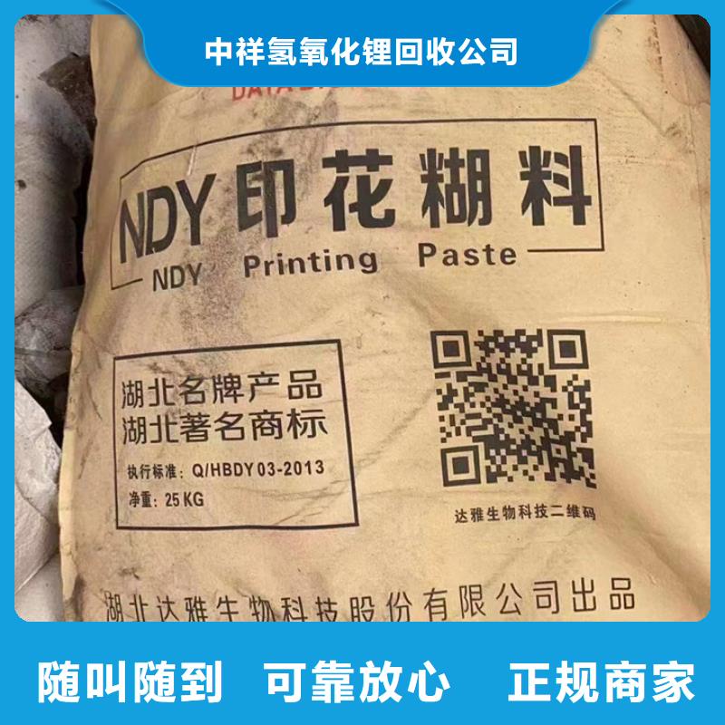 通州长期大量回收改性异氰酸酯