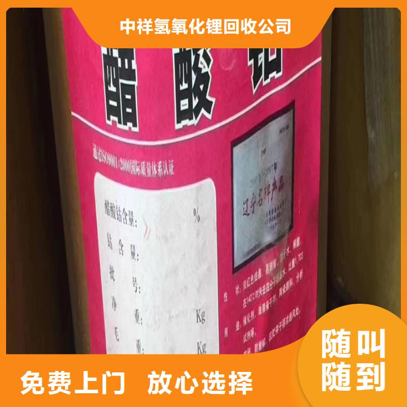 瑞安上门回收改性异氰酸酯来电咨询