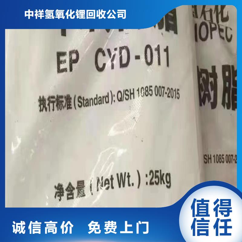 快速上门回收树脂厂原材料正规公司