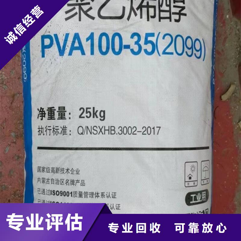 聊城高价回收聚氨酯催化剂