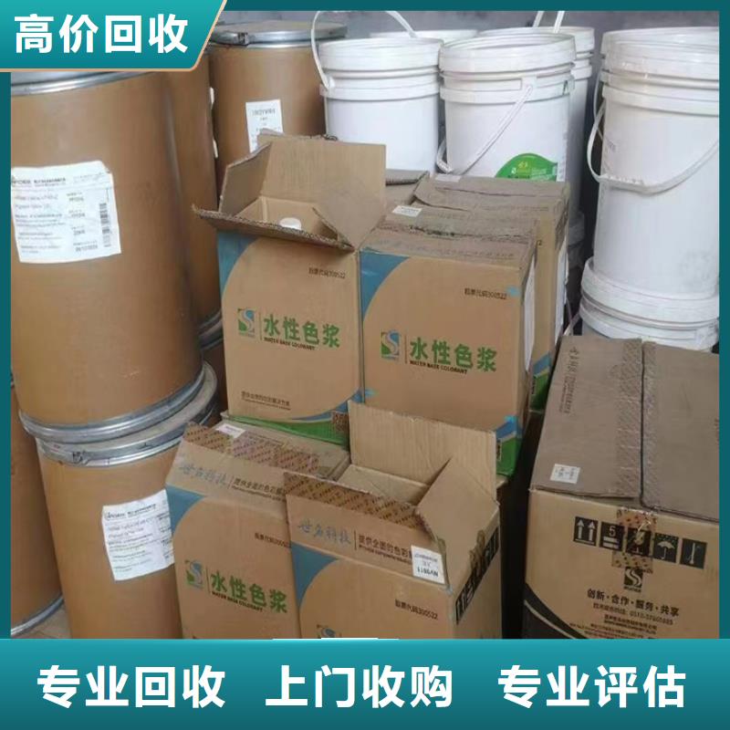 回收油漆二手香精香料诚信合作