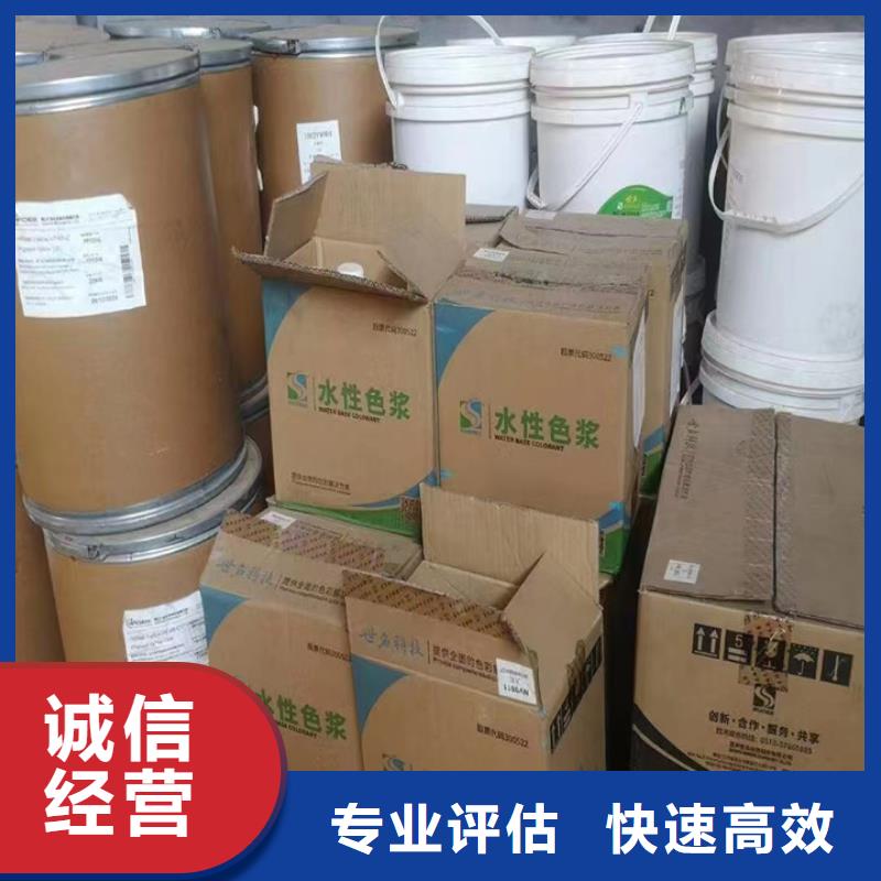 【回收油漆环氧树脂回收诚信高价】